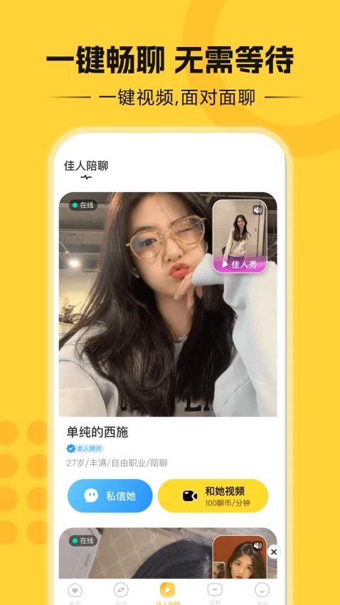 附近爱夜陌生人app2025版