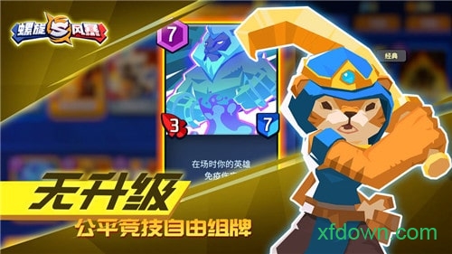 螺旋风暴腾讯版2025