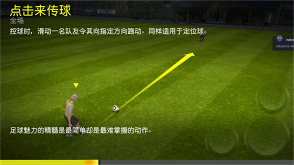 fifa2025汉化安卓版