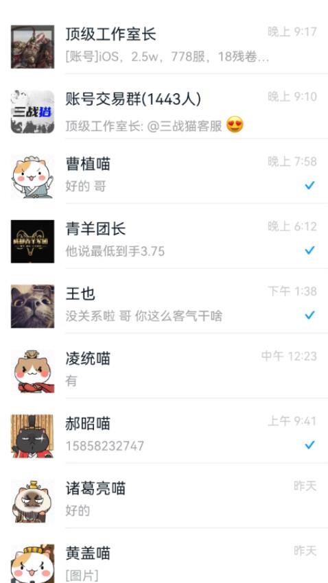 三战猫app手机版