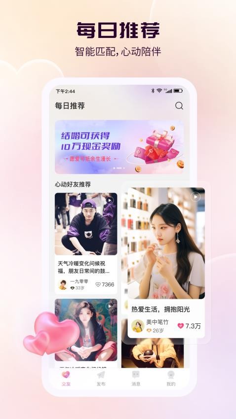 蕙漾馨福app正式版