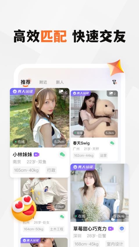 新恋app新版
