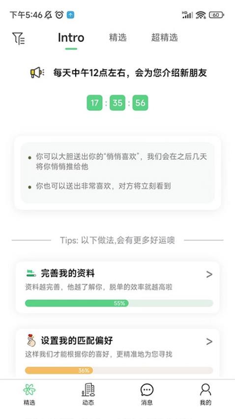 故乡人家app手机版