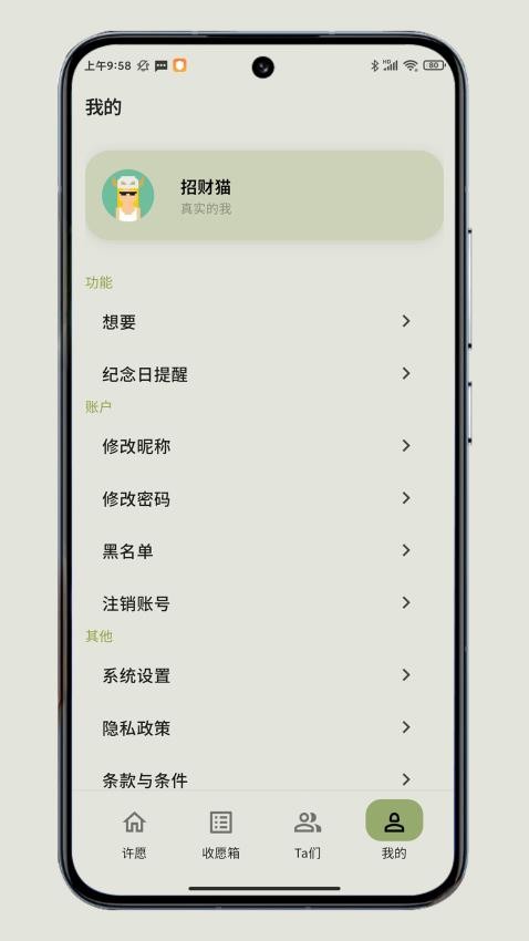 WoWoW许愿啦app2025版