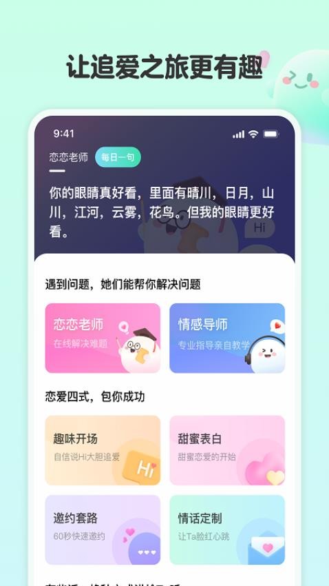 恋相遇2025版