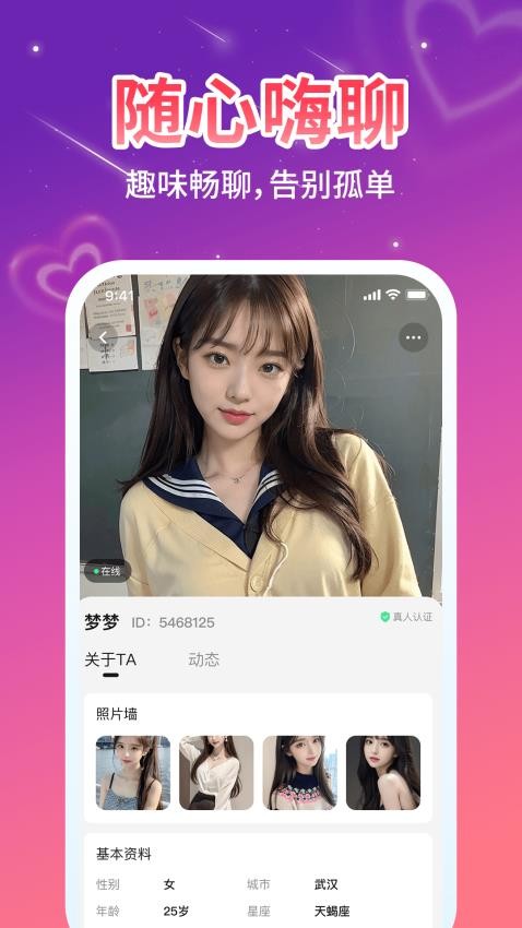 舌聊社交app2025版