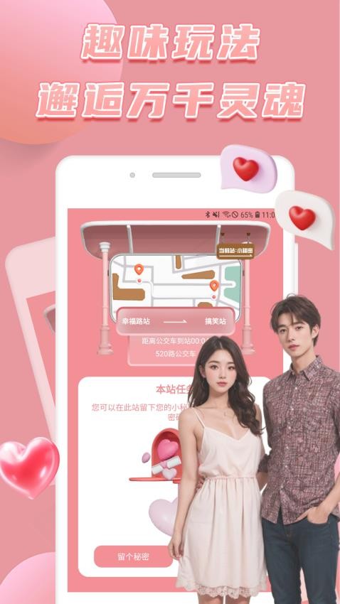 美丽社app2025版
