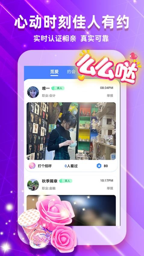在一起官方版
