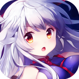 乱斗神姬无敌版