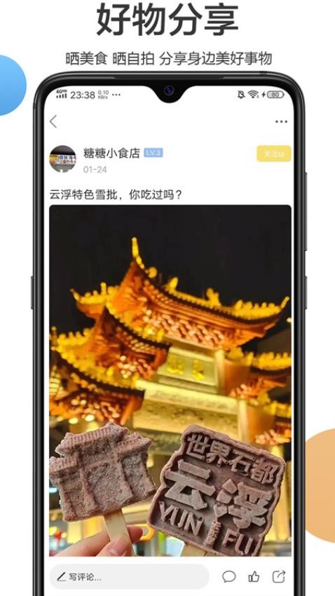 流行云浮app手机版