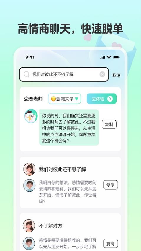 恋相遇2025版