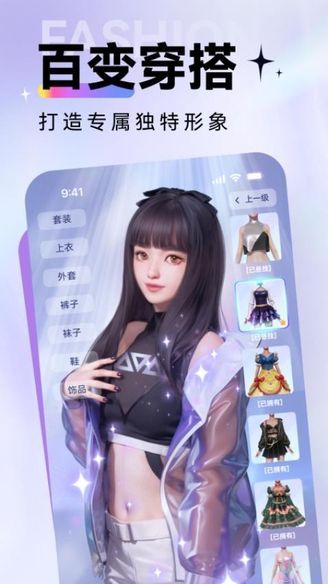 虚拟世界app2025版