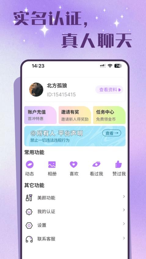 老来有伴app清爽版