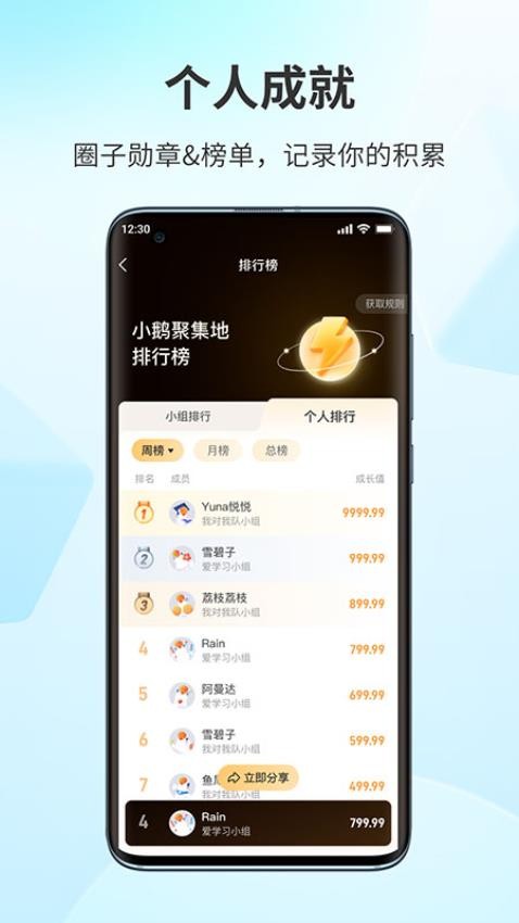 鹅圈子app2025版
