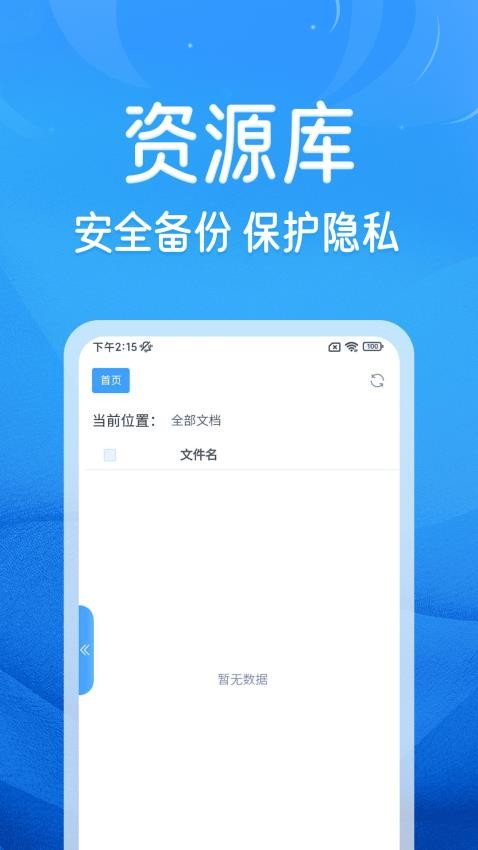三分趣点新版