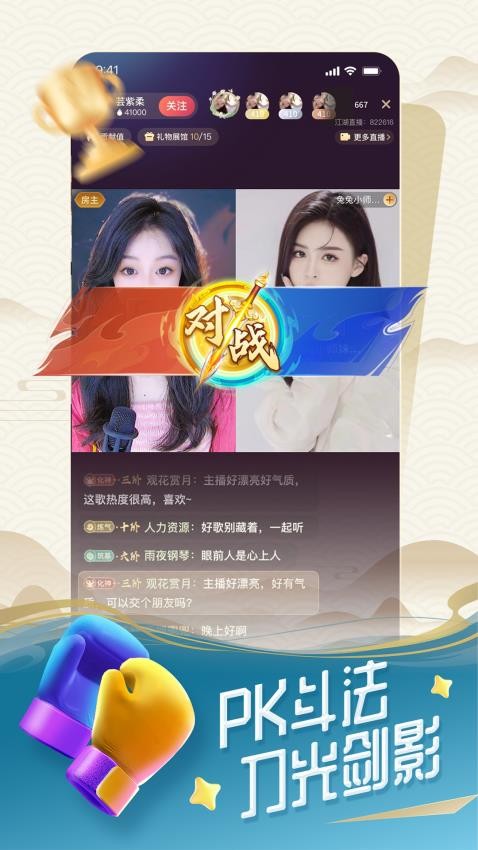 游游江湖2025版