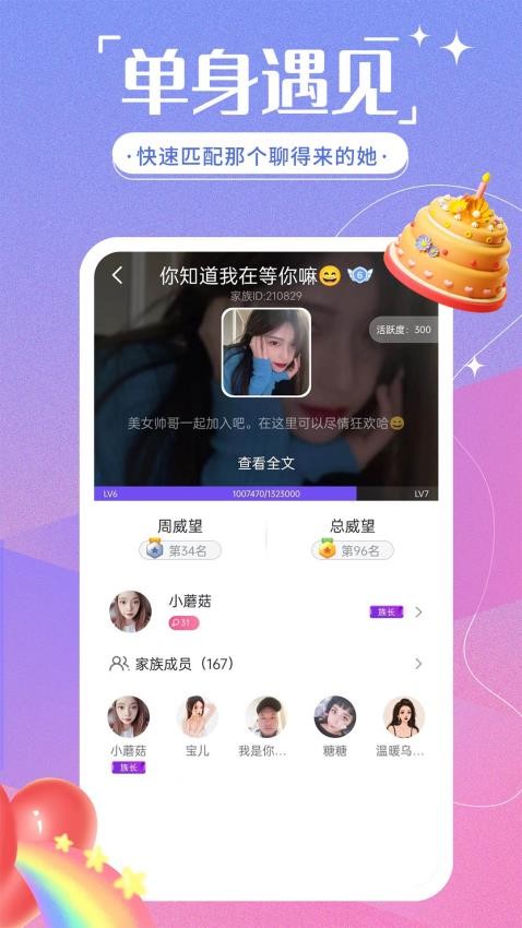 多遇app2025版