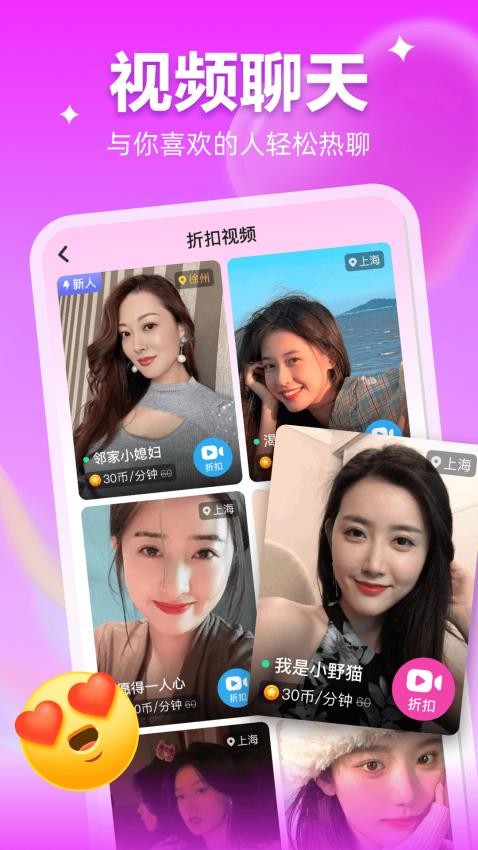九妹交友手机版app