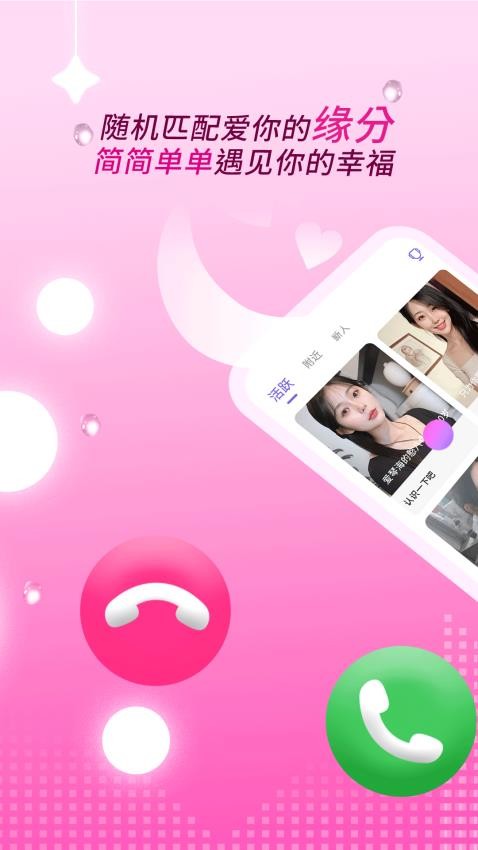 附近约聊app2025版
