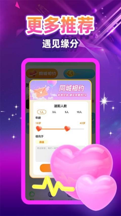 陌生陌泡约会app2025版