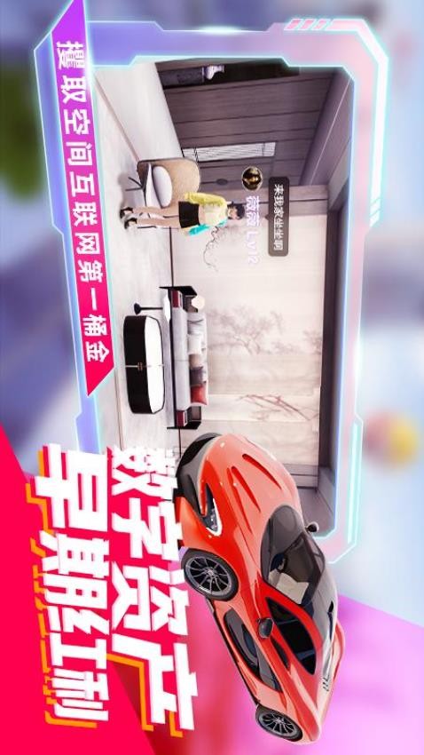 乐活宇宙官方版