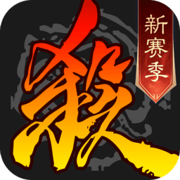 三国杀游客版