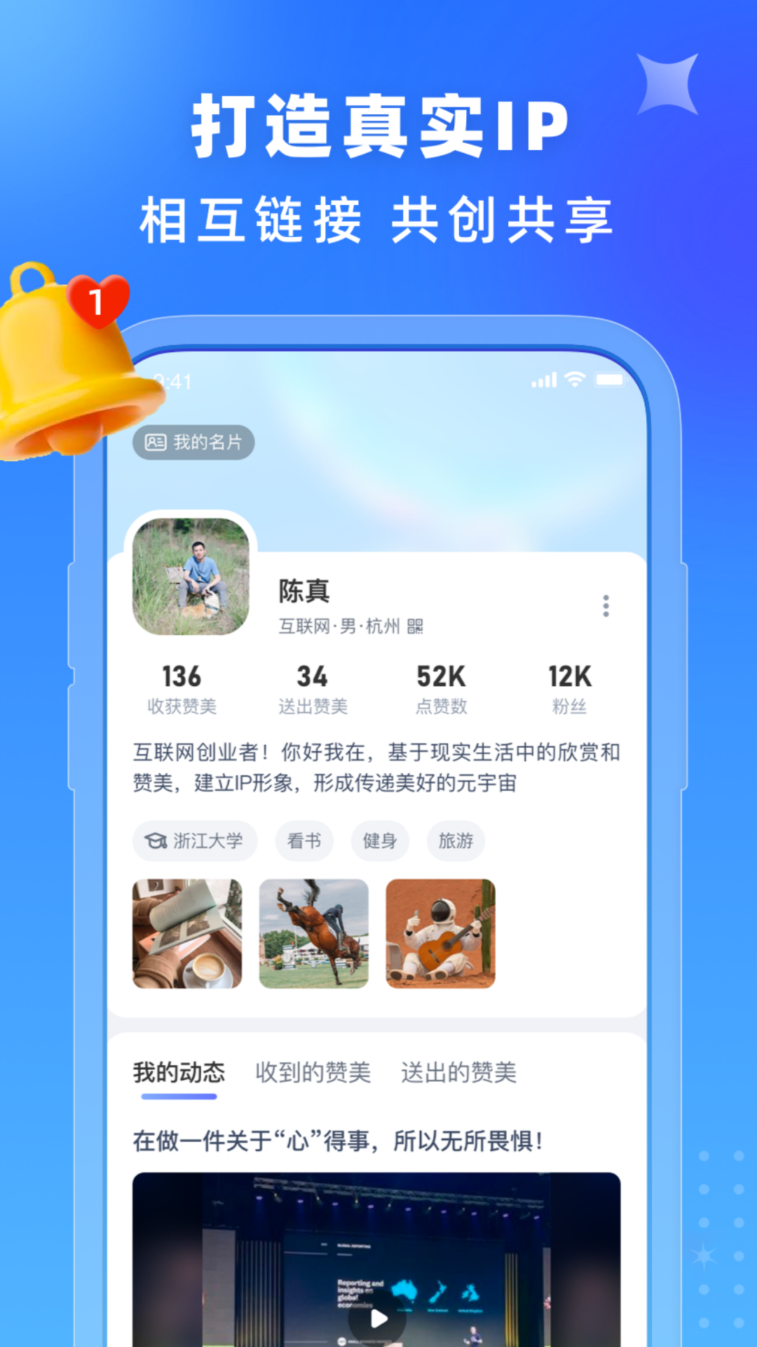 你好我在app官方版