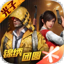 和平精英无限钻石版