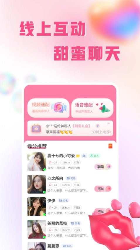 伊人蜜约app手机版