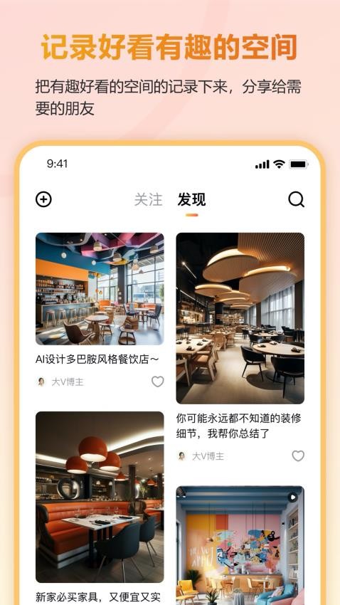 有间app2025版