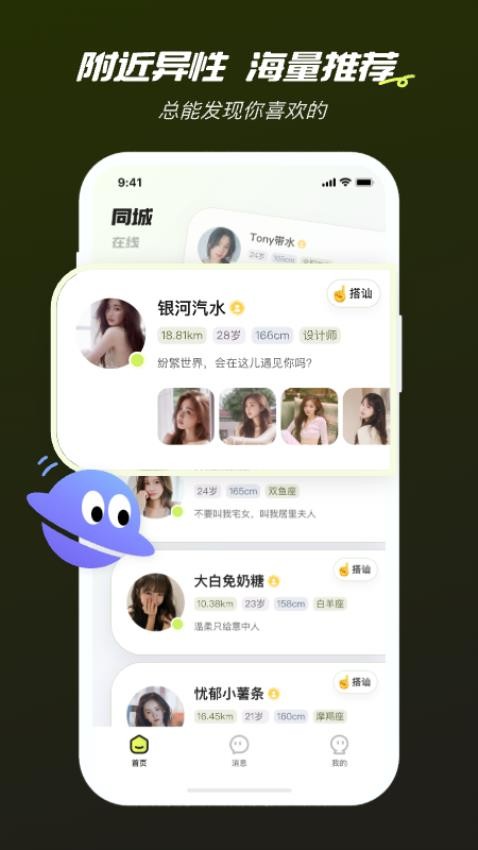 心颜app正式版