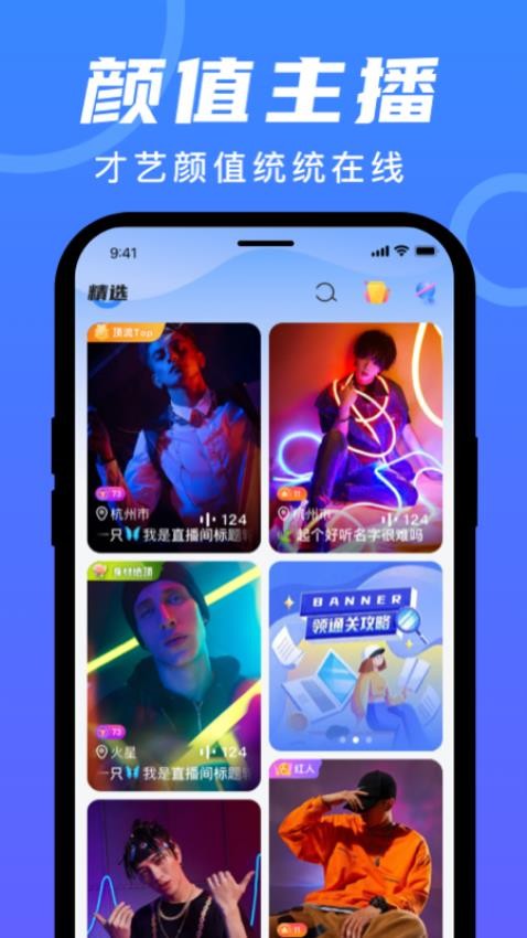 蓝柚社交app安卓版