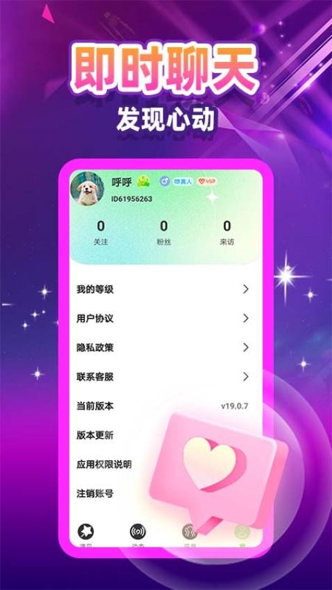 陌生陌泡约会app2025版