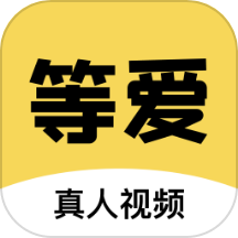 等爱app新版