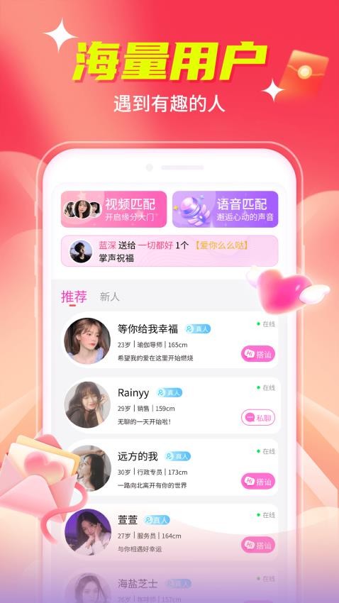 爱魅app2025版