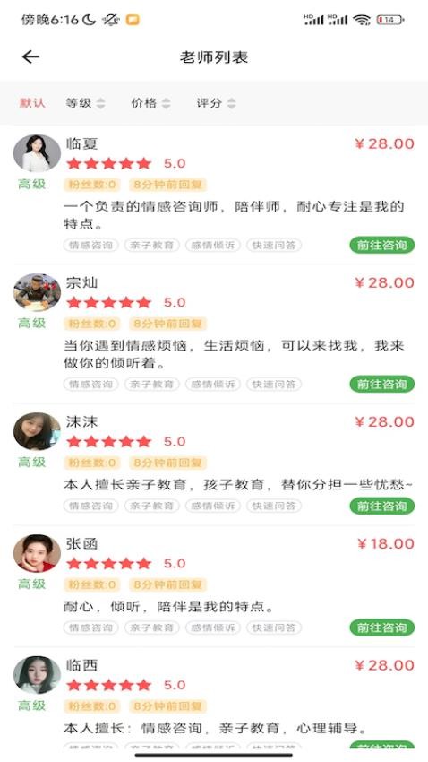 算的准app免费版