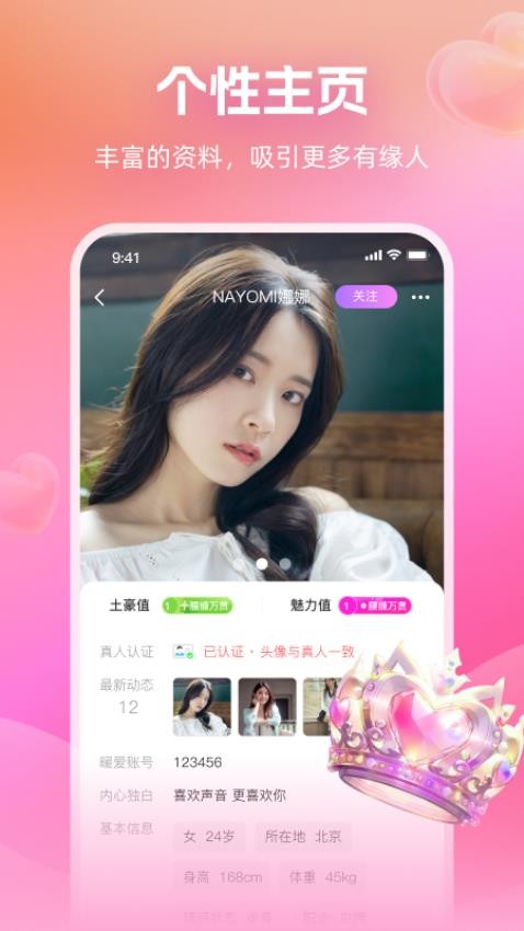 同城牵线手机版app