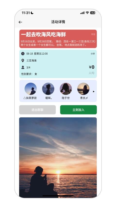 面团Sunday正式版app