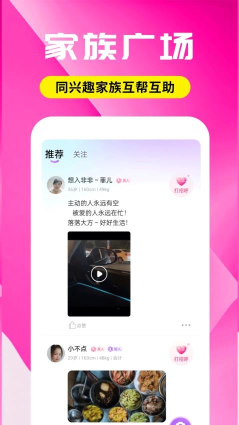 速恋app2025版