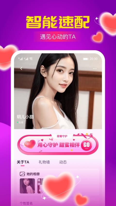 火辣聊app免会员版
