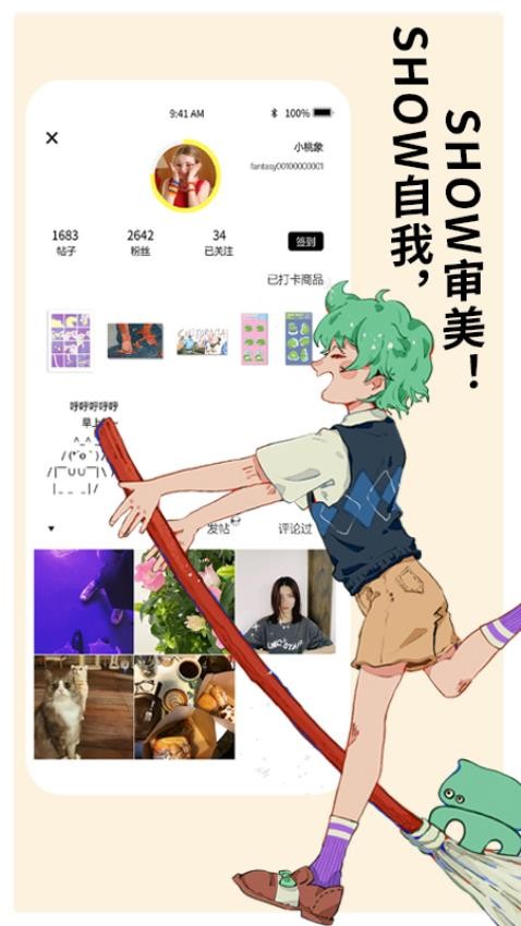 桃象app免费版