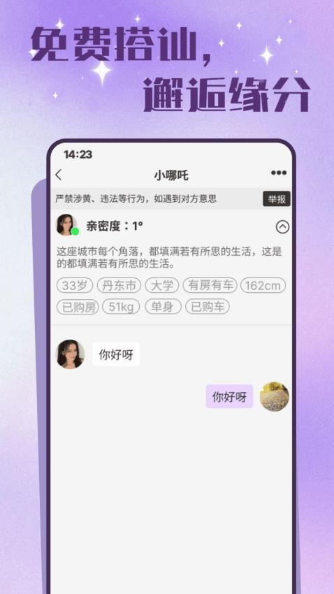 老来有伴app清爽版