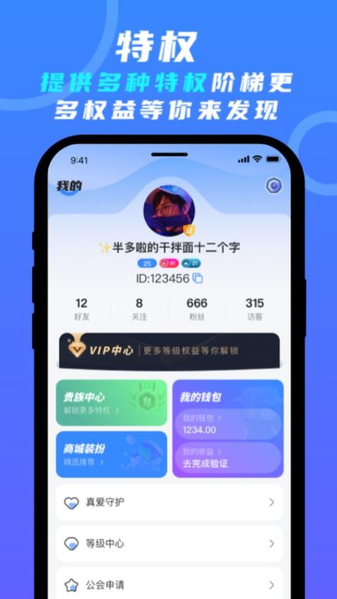 蓝柚社交app安卓版