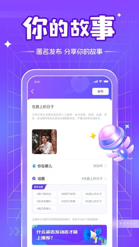 茶馆儿同城聊天交友app新版