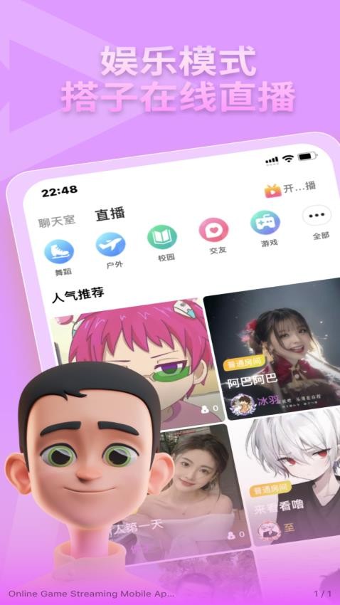 头号搭子app免费版
