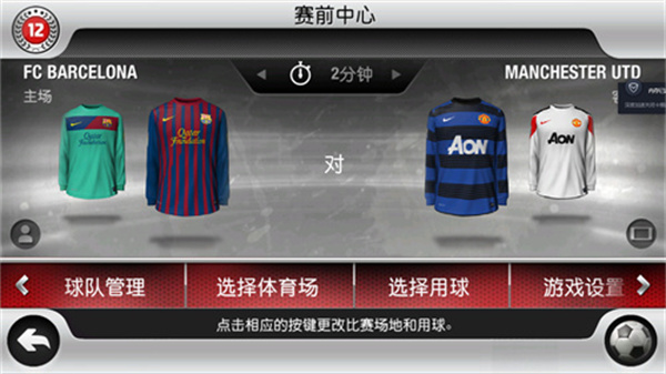 fifa2025汉化安卓版