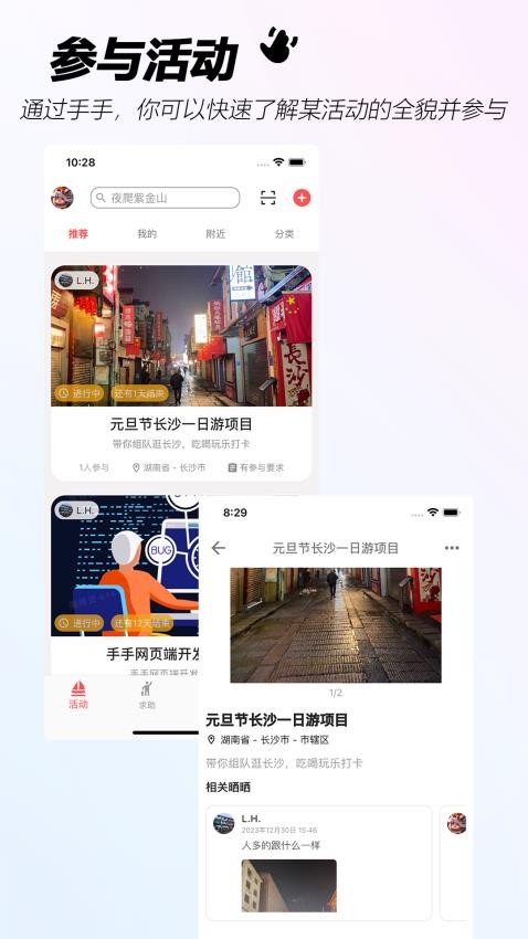 手手社交app2025最新版