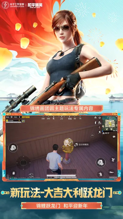 和平精英无限钻石版