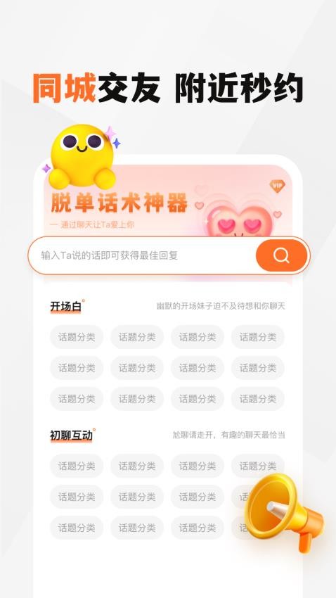新恋app新版