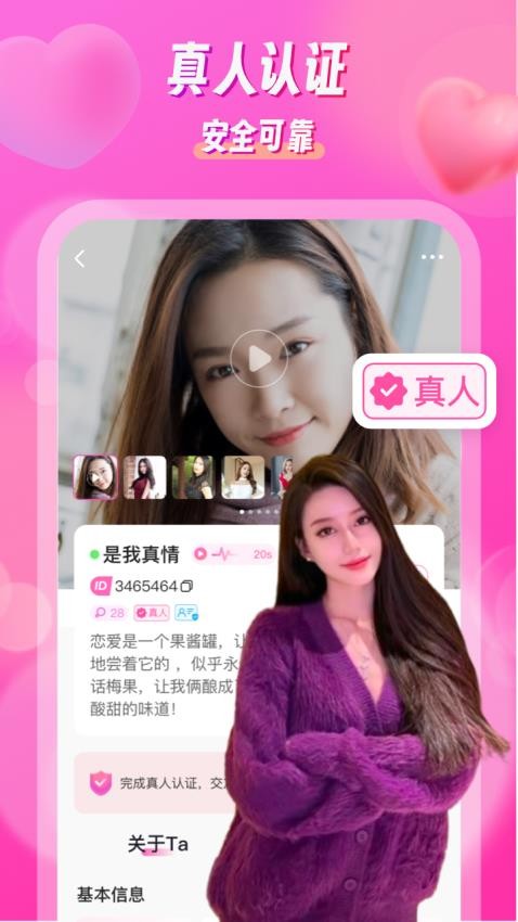 同城聊友app2025版